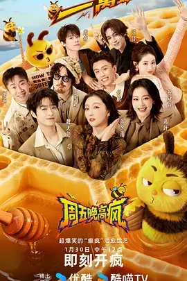 海岛慢生活 华语综艺在线观看封面