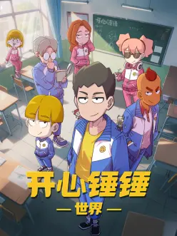 纸鸢与风 国漫在线播放封面