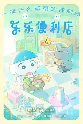 深海邮局 奇幻治愈番剧封面